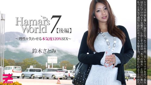 HEYZO-0331 — Hamar's World 7 Part 2 – 120% Serious Sex That'll Make You Lose Your Mind – Satomi Suzuki —