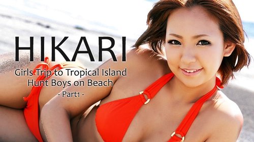 HEYZO-0404 — A Girl's Trip To A Southern Island – Part 1 – Reverse Pick-Up Sex On The Beach – Hikari —