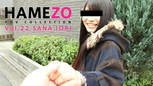 HEYZO-0767 — Hamezo ~Gonzo Collection~Vol.22- Iori Sana —