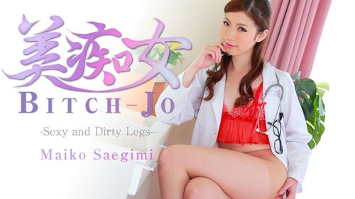 HEYZO-0863 — Beautiful Slut – Beautiful Legs Talented Woman Is Also Good At Teasing – Maiko Saegimi —