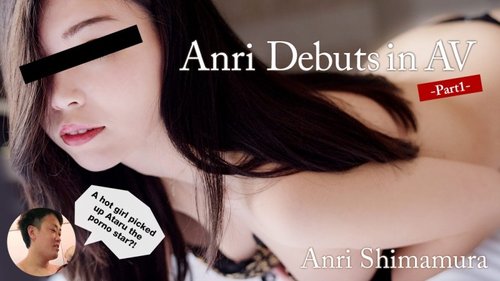 HEYZO-1030 — Anri Makes Her Av Debut! Part 1 – Anri Shimamura —