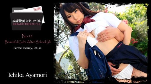 HEYZO-1060 — After School Beautiful Girl File No.12 ~Genuine Beautiful Girl Ichika~ – Ichika Ayamori —
