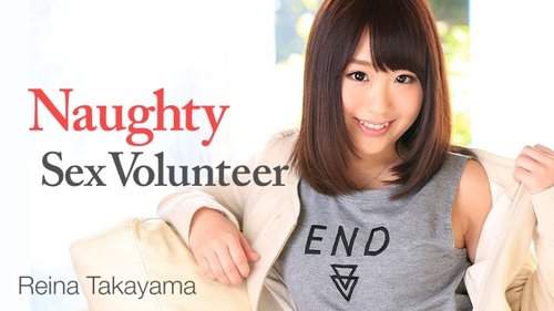 HEYZO-1129 — Dirty Volunteer ~I Got Screwed For The Sake Of Population Growth~ – Reina Takayama —