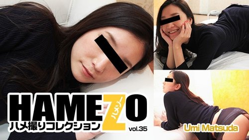 HEYZO-1169 — Hamezo ~Gonzo Collection~Vol.35- Umi Matsuda —