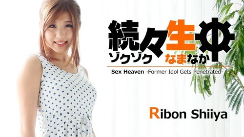 HEYZO-1179 — More And More Raw Sex – Former Underground Idols Are Not Cared About And They Are Penetrated! – Ayane Shiiya —