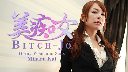HEYZO-1213 — Beautiful Slut – Played With By A Lewd Mature Woman – Kai Miharu —