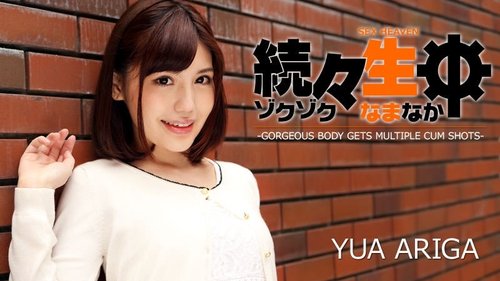 HEYZO-1224 — One After Another, Raw Sex – Cumshots On A Beautiful Body! – Yua Ariga —