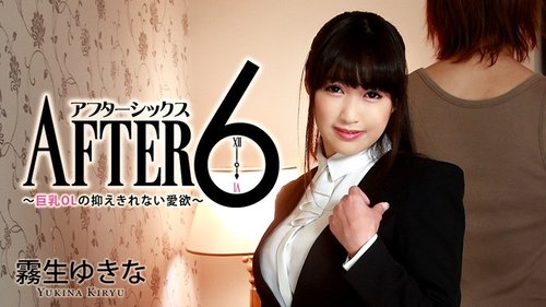HEYZO-1277 — After 6 ~Big-Breasted Office Lady's Uncontrollable Desire~ – Yukina Kiriu —
