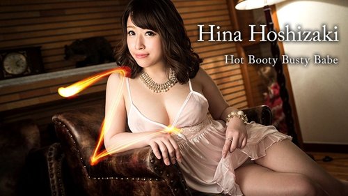 HEYZO-1368 — Z ~A Woman With Big Breasts And Big Ass~ – Hina Hoshizaki —