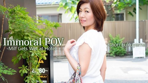 HEYZO-1393 — Adultery Pov ~ A Mature Woman And I In A Hotel ~ – Kaori Fukuyama —