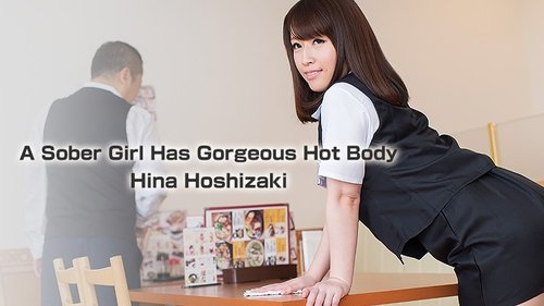HEYZO-1415 — A Plain Girl Who Was Amazing When She Took Off Her Clothes – Hina Hoshizaki —