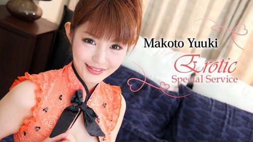 HEYZO-1446 — Special Service From Onakura Girl – Makoto Yuki —