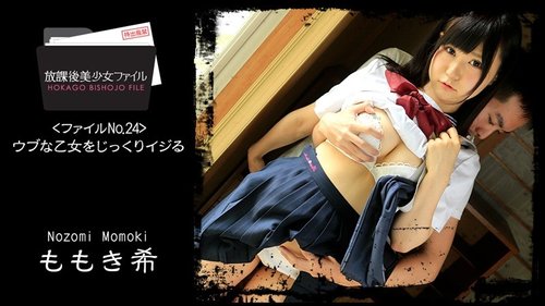 HEYZO-1454 — After School Beautiful Girl File No.24 ~Teasing An Innocent Girl~ – Nozomi Momoki —