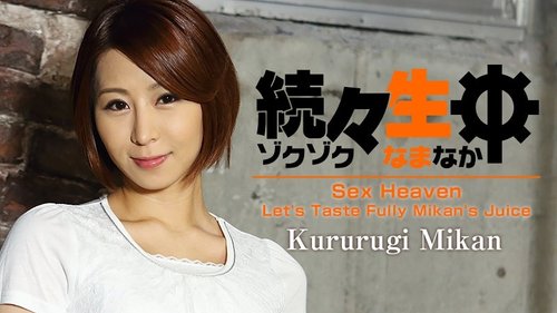 HEYZO-1477 — More And More Raw Oranges – Savoring The Taste Of Oranges – Kurusu Mikan —