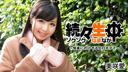 HEYZO-1612 — More And More Raw Sex – Erotic Body Arching Back In Pleasure – Ai Misaki —