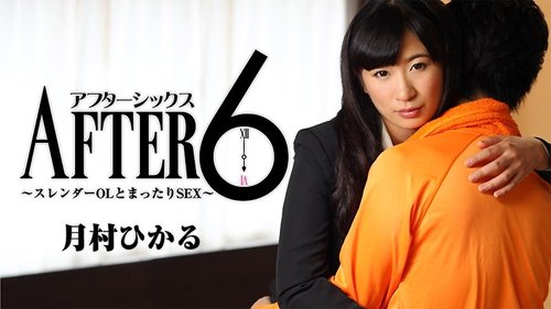 HEYZO-1652 — After 6 ~ Slender Office Lady And Relaxing Sex ~ – Hikaru Tsukimura —