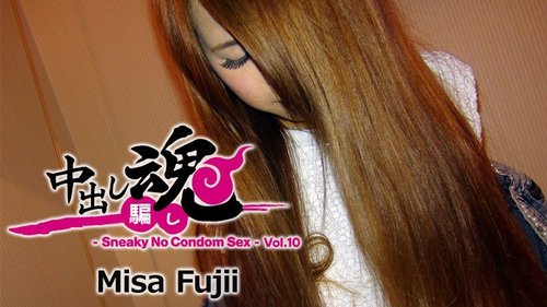 HEYZO-1653 — Creampie Spirit – Secretly Remove The Condom – Vol.10 – Misa Fujii —