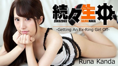 HEYZO-1691 — One After Another, Raw Sex – Making A Former Ring Girl Cum Over And Over Again! – Runa Kanda —