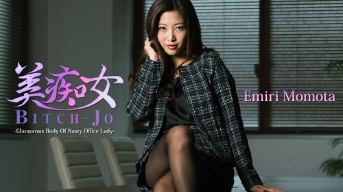 HEYZO-1773 — Beautiful Slut – The Lustful Office Lady With The Best Body – Emiri Momota —