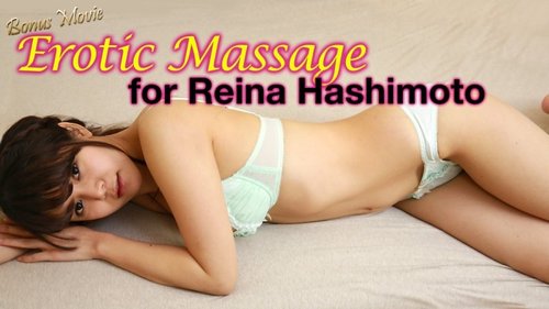 HEYZO-1918 — Sensual Massage For Pleasure! ~Reina Hashimoto's Case~ – Reina Hashimoto —