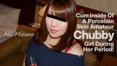 HEYZO-1960 — I Don't Care If It's A Dangerous Day! I Cum Inside A Chubby, Fair-Skinned Amateur Girl! – Aki Mizuno —
