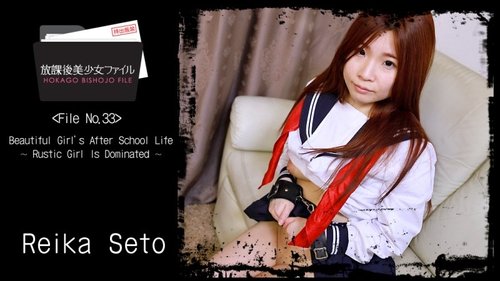 HEYZO-2066 — After School Beautiful Girl File No.33 ~Developing An Innocent Girl~ – Reika Seto —