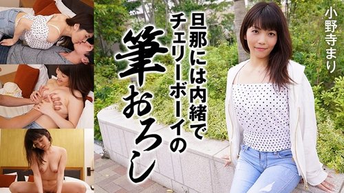 HEYZO-2171 — Secretly Deflowering A Virgin Without Her Husband's Knowledge – Mari Onodera —
