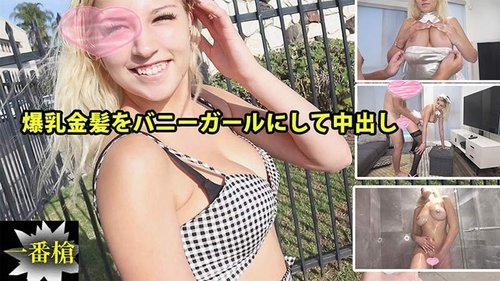 HEYZO-2294 — Big Breasted Blonde Becomes A Bunny Girl And Gets Creampied – Sophia 2 – Sophia —