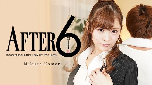 HEYZO-2346 — After 6 ~The Other Side Of A Neat And Clean Office Lady~ – Komori Mikuro —