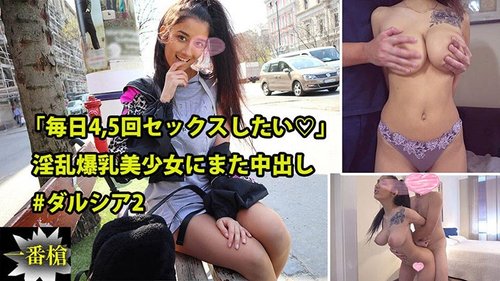 HEYZO-2415 — "I Want To Have Sex 4 Or 5 Times A Day♡" Creampie Again For The Horny Busty Beautiful Girl – Darcia 2 – Darcia —