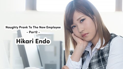 HEYZO-2423 — The Story Of How I Used A New Employee As A Toy And Did It – Part 2 – Hikari Endo —