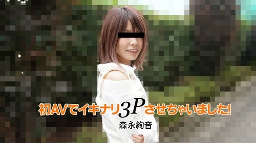 HEYZO-2753 — I Suddenly Had A Threesome In My First Av! – Ayane Morinaga —