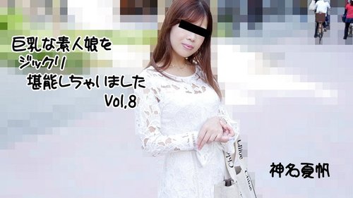 HEYZO-2813 — I Thoroughly Enjoyed The Big-Breasted Amateur Girl Vol.8 – Kamina Kaho —