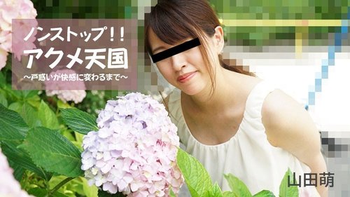 HEYZO-2826 — Non-Stop!! Acme Heaven – Until Confusion Turns Into Pleasure – Moe Yamada —