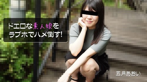 HEYZO-2908 — Fucking A Super Sexy Amateur Girl In A Love Hotel! – Aoi Satsuki —