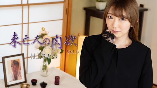 HEYZO-2982 — Widow's Carnal Desire Vol.5 – Kotono Murakami —