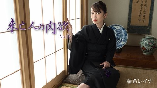 HEYZO-3019 — Widow's Carnal Desire Vol.6 – Reina Hashiki —