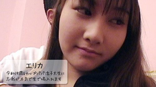 HEYZO-3109 — A 19-Year-Old G-Cup College Student With A Sugar Daddy Is Given A Real, Raw, Ecstatic Blowjob! – Erika —