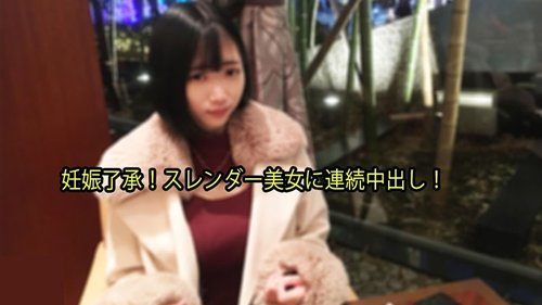 HEYZO-3133 — Continuous Creampie To A Slender Beauty! – Serika —