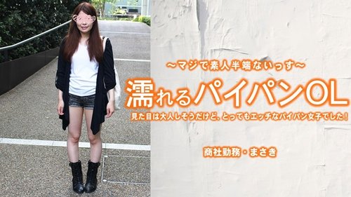 HEYZO-3212 — Wet Shaved Ol She Looks Quiet, But She's A Very Naughty Shaved Girl! – Masaki Uehara —