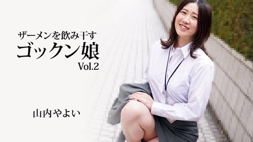 HEYZO-3223 — Semen Drinking Girl Vol.2 – Yayoi Yamauchi —