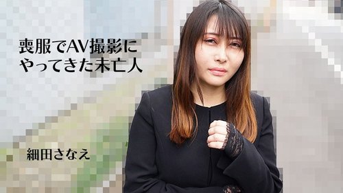 HEYZO-3270 — A Widow Who Came To An Av Shoot In Mourning Clothes – Sanae Hosoda —