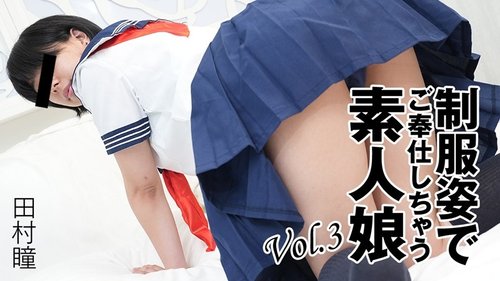 HEYZO-3276 — Amateur Girl Serving In Uniform Vol.3 – Hitomi Tamura —