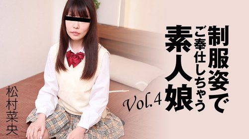 HEYZO-3280 — Amateur Girl Serving In Uniform Vol.4 – Nao Matsumura —