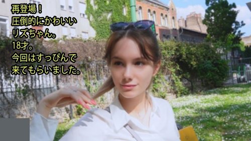 HEYZO-3357 — Reappearance! The Overwhelmingly Cute Liz-Chan. 18 Years Old. This Time She Came Without Makeup. – Liz —
