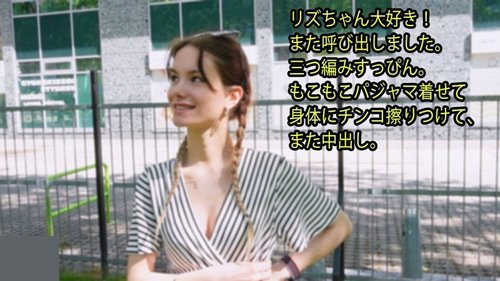 HEYZO-3395 — I Love Liz! I Called Her Again. She Has Braids And No Makeup. I Put Her In Fluffy Pajamas And Rubbed My Dick On Her Body. I Came Inside Her Again. – Liz —