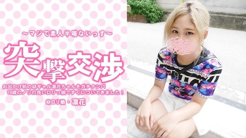 HEYZO-3417 — A Serious Pick-Up Of Young Gal Rinka Before She Goes Out! The 19-Year-Old Girl Is A Lively Girl And She Follows Right Away! Surprise Negotiations – Nakamura Rinka —