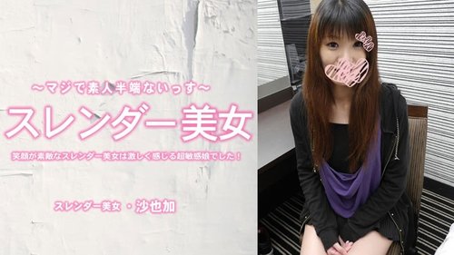 HEYZO-3464 — The Slender Beauty With A Lovely Smile Was A Super Sensitive Girl Who Felt Intensely! Creampie – Sayaka —