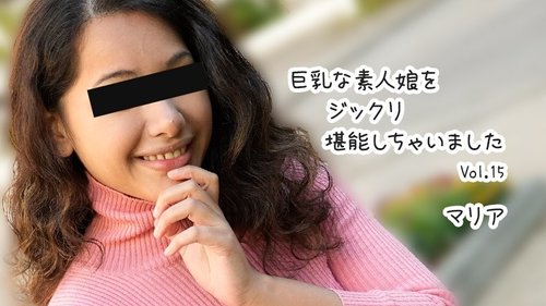 HEYZO-3610 — I Thoroughly Enjoyed The Big-Breasted Amateur Girl Vol.15 – Maria —