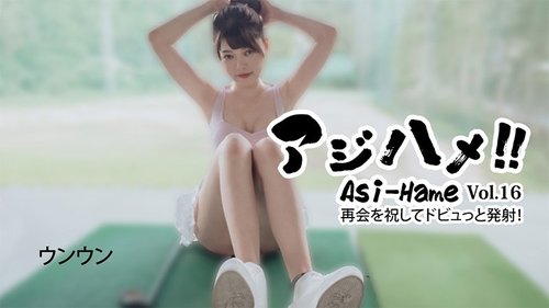 HEYZO-3620 — Woon [Yeah, yes] Horsetail! – ! – Vol. 16 – To celebrate the reunion, he fires a stomp! – ~ – Uncensored adult video HEYZO —